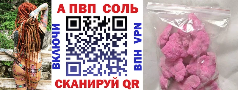 A-PVP кристаллы  Семилуки 