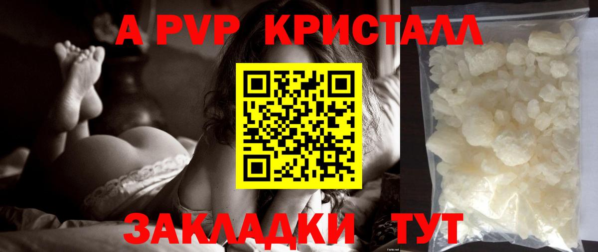 A-PVP крисы CK  A PVP СК КРИС  A-PVP СК КРИС  Альфа ПВП  Вход с VPN  Семилуки 