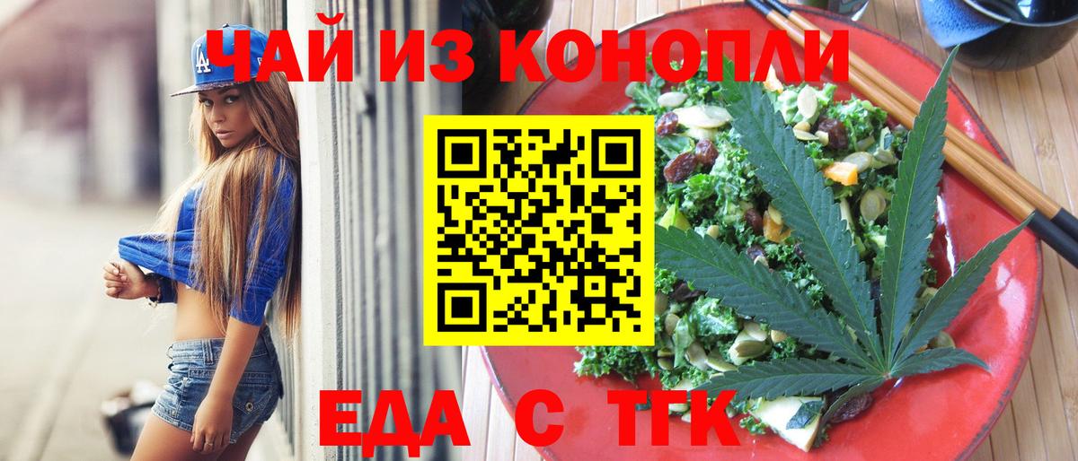 Canna-Cookies марихуана Семилуки