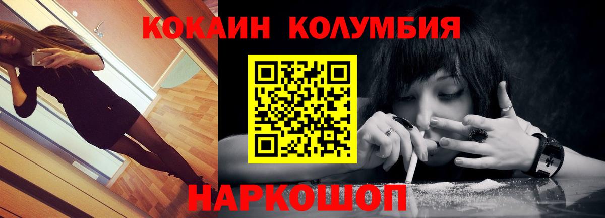 COCAIN Fish Scale Семилуки