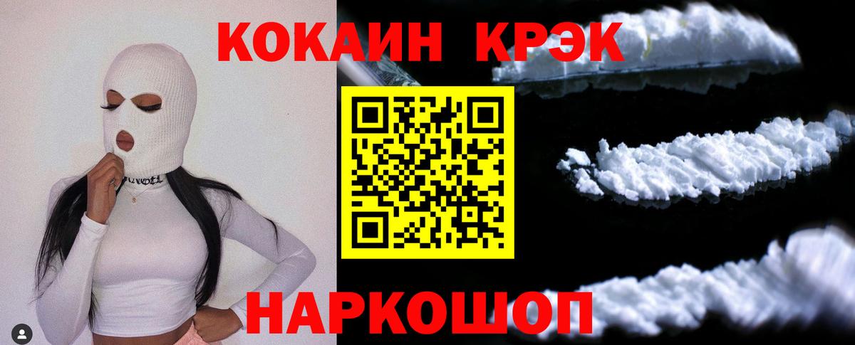Кокаин  Кокаин Колумбийский  COCAIN Перу  Вход с VPN  Семилуки 