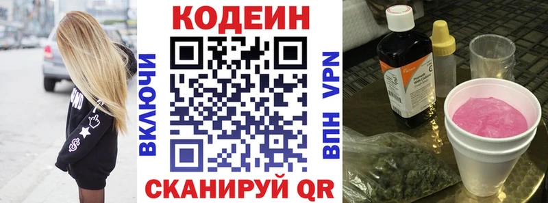 Кодеиновый сироп Lean напиток Lean (лин)  Семилуки 
