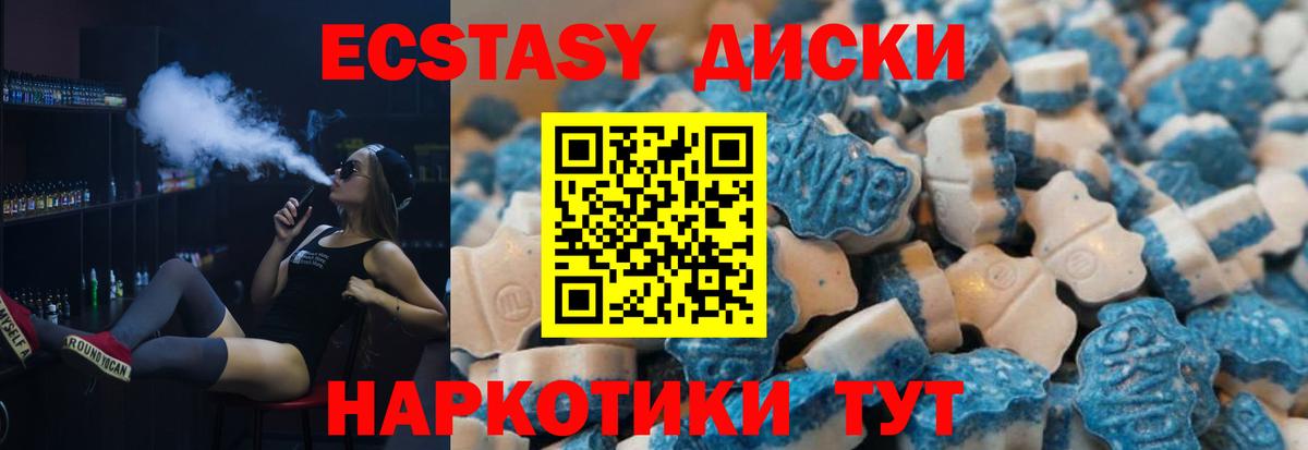 ЭКСТАЗИ 300 mg Семилуки