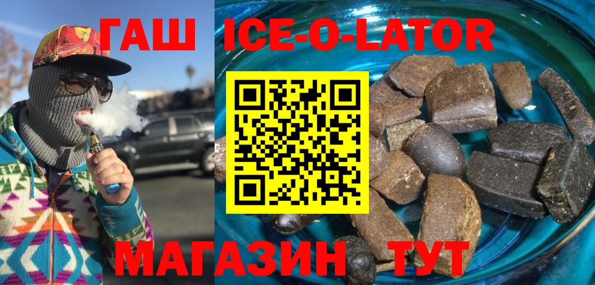 ГАШ гашик Семилуки