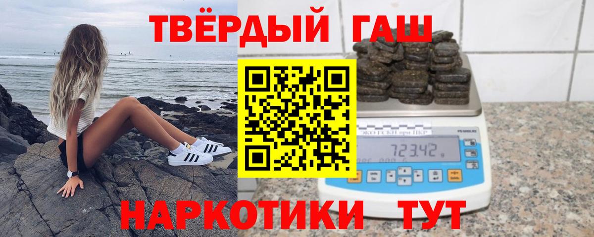 Гашиш  ГАШИШ hashish  Вход с VPN  Семилуки 