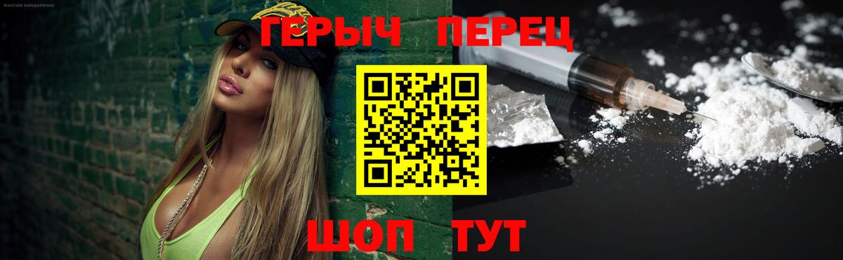 Героин хмурый Семилуки