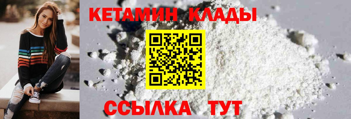 Семилуки  нарко площадка формула  Вход с VPN  Кетамин ketamine 