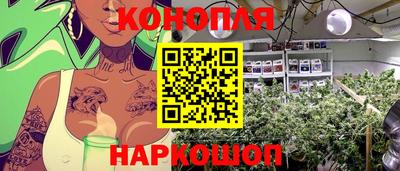 каннабис Ирбит