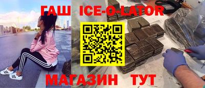 гашишное масло Изобильный
