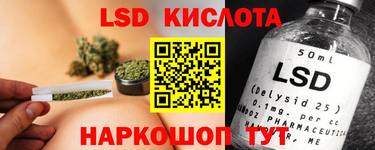 ЛСД экстази кислота Семилуки