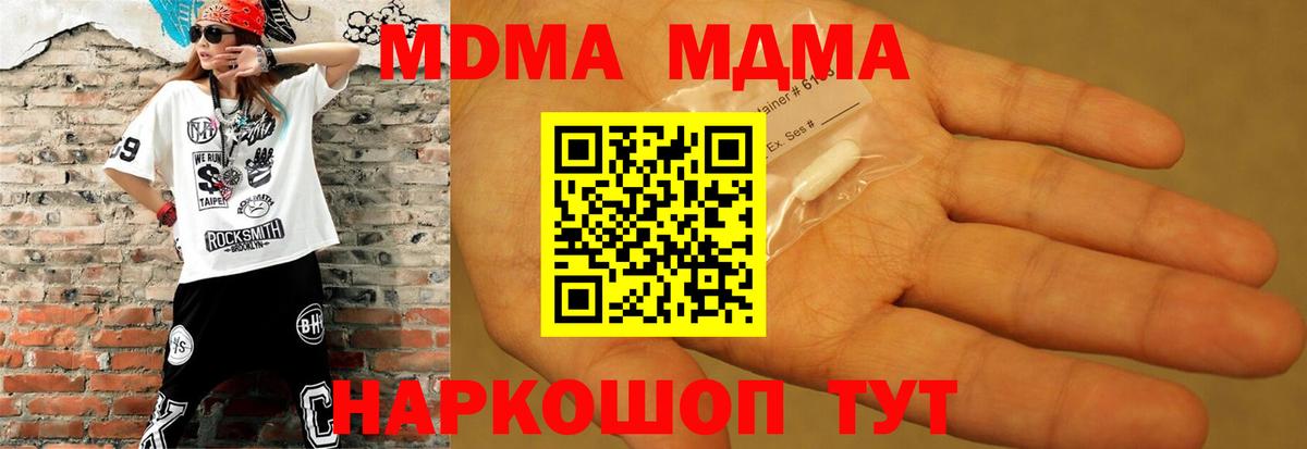 МДМА Molly  Вход с VPN  Семилуки  МДМА молли 
