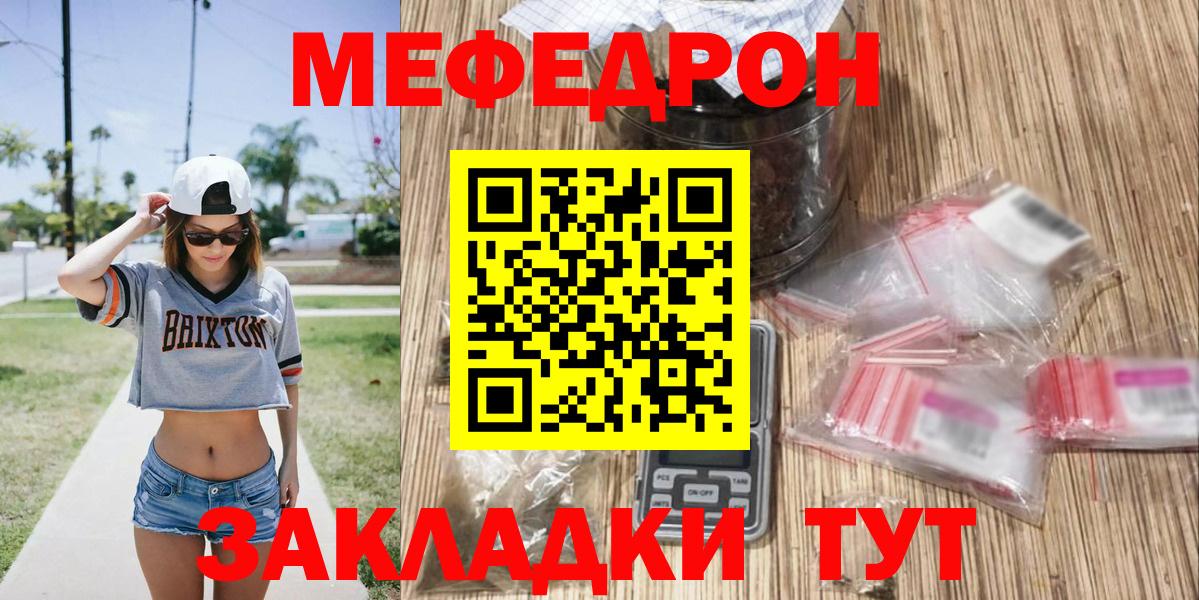 Мефедрон  Меф мяу мяу  Вход с VPN  blacksprut как зайти  Семилуки 