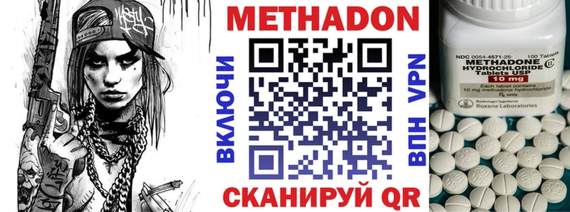 МЕТАДОН methadone  Семилуки 