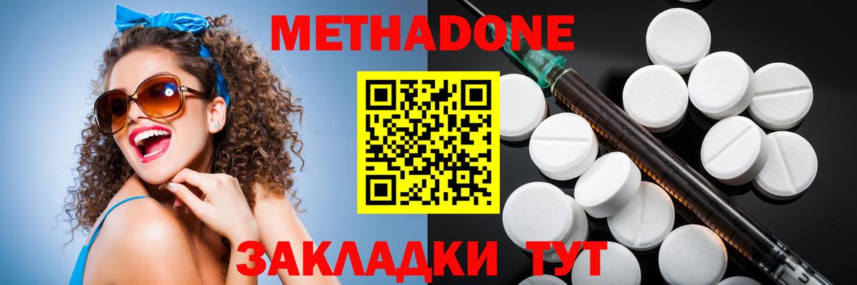 МЕТАДОН мёд Семилуки