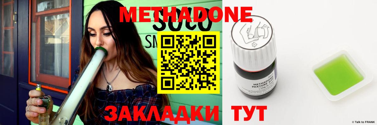 это наркотические препараты  Вход с VPN  Семилуки  МЕТАДОН мёд 
