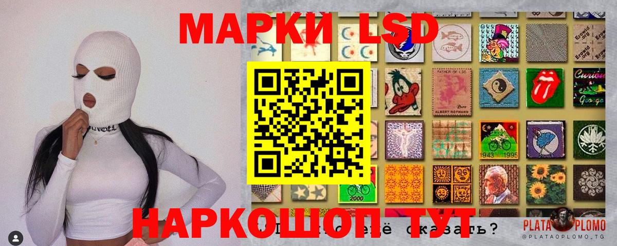 Наркотические марки 1,8мг Семилуки