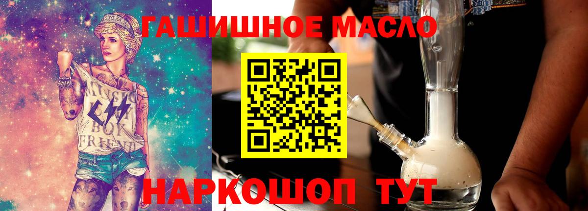 omg ТОР  Вход с VPN  Дистиллят ТГК жижа  Семилуки  ТГК жижа 