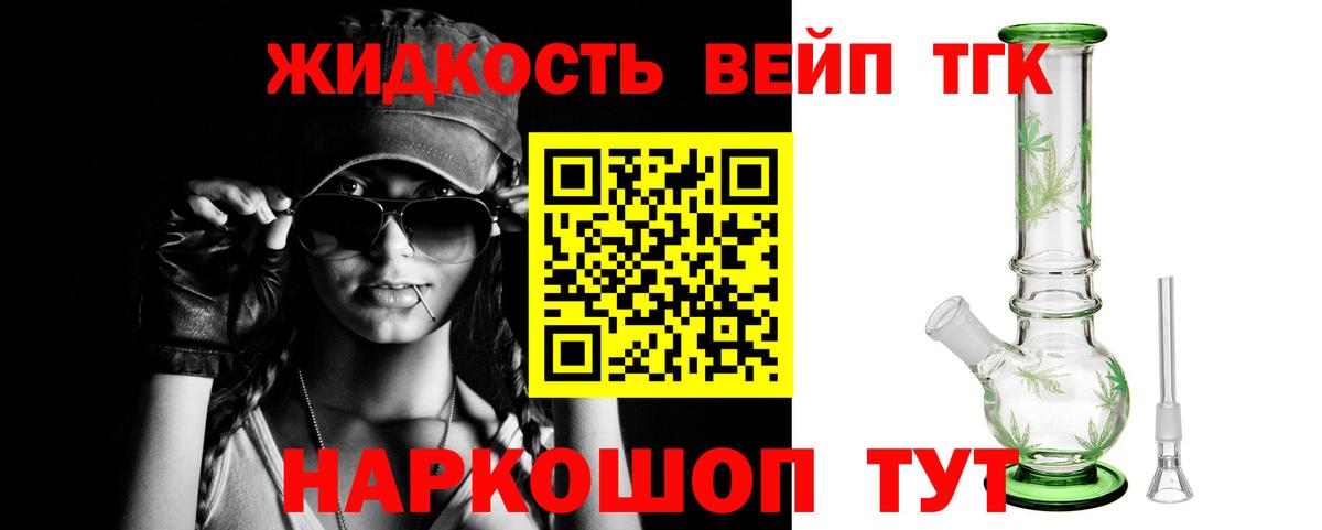 Дистиллят ТГК жижа Семилуки