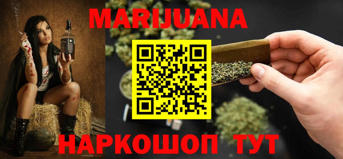 Семилуки  Бошки Шишки марихуана  Конопля White Widow  МАРИХУАНА SATIVA & INDICA  Вход с VPN 